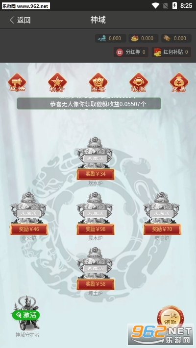 神域online红包版(玩游戏赚钱)_神域online红包版(玩游戏赚钱)官方版