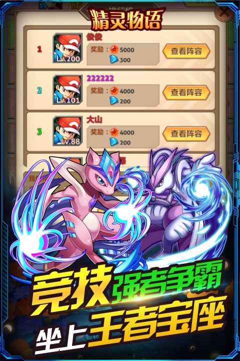 精灵物语bt版下载_精灵物语bt下载v3.0.0 手机版