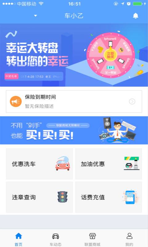 车小乙app_车小乙app电脑版下载_车小乙app电脑版下载