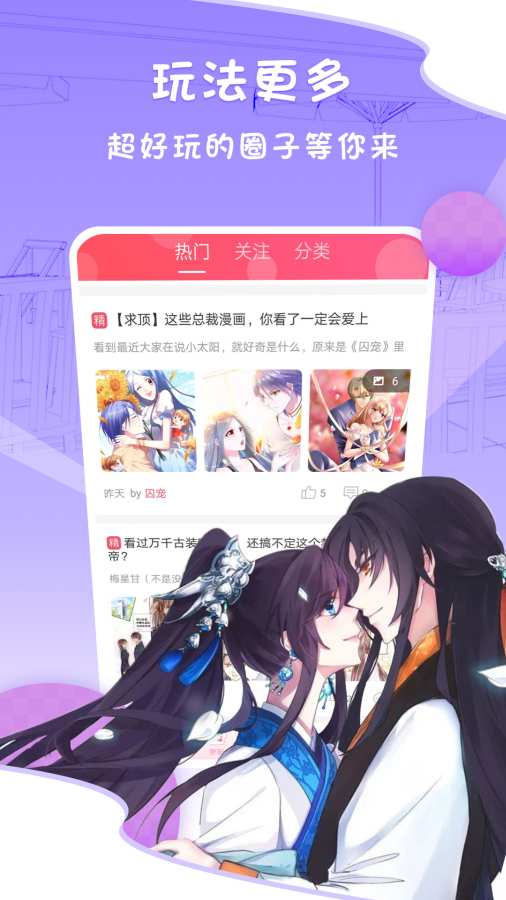 爱优漫app_爱优漫appios版下载_爱优漫app下载