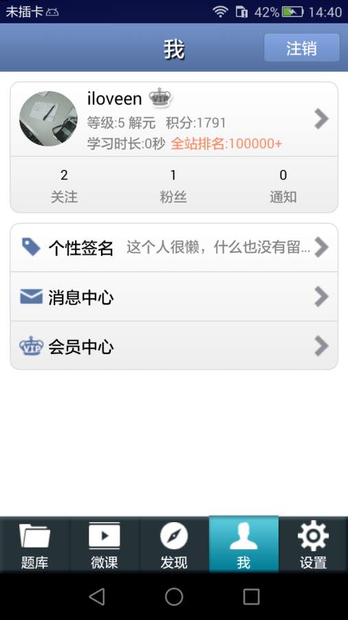 雅思听力app_雅思听力app电脑版下载_雅思听力app手机版