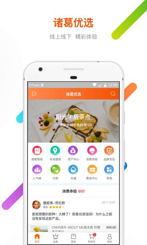 诸葛优选app_诸葛优选appiOS游戏下载_诸葛优选app安卓版下载