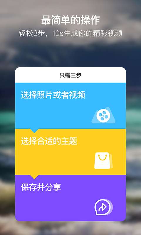 小影记-相册制作app_小影记-相册制作app下载_小影记-相册制作app攻略