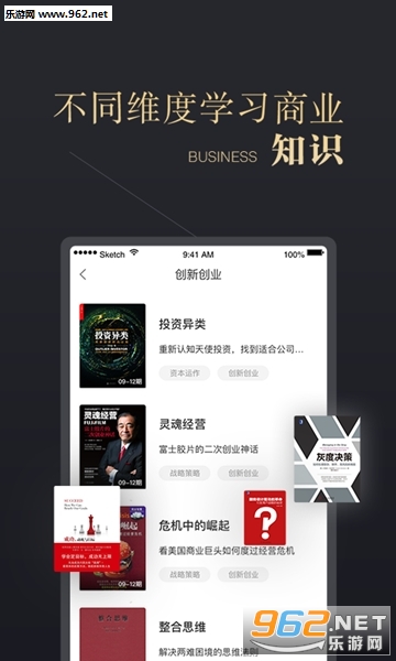 ceo周课免费版_ceo周课免费版官网下载手机版_ceo周课免费版攻略