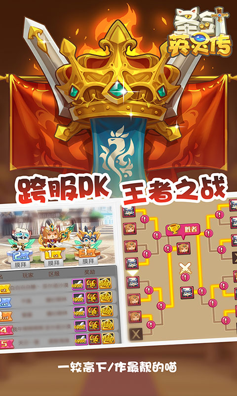 圣剑英灵传商城版_圣剑英灵传商城版公益服_变态版圣剑英灵传商城版无限元宝服_圣剑英灵传商城版官网