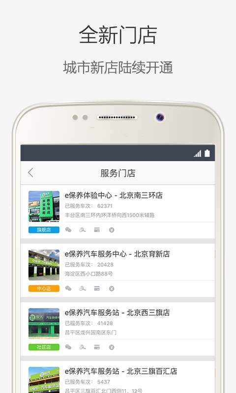 e保养app_e保养app安卓版下载V1.0_e保养app安卓版下载V1.0