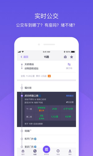 北京公交app下载_北京公交app下载手机游戏下载_北京公交app下载官网下载手机版