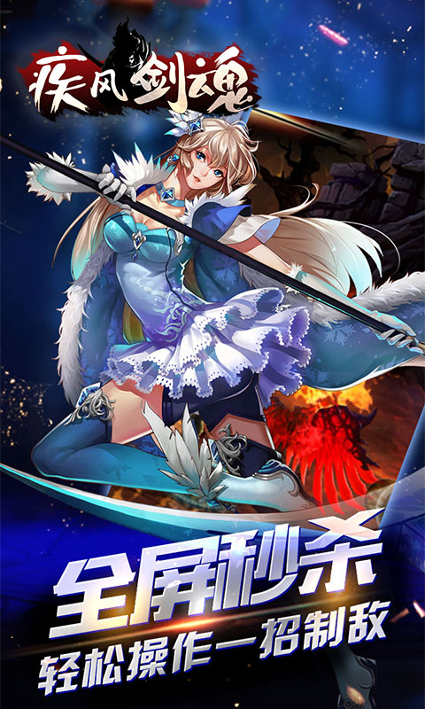 疾风剑魂GM版_疾风剑魂GM版公益服_变态版疾风剑魂GM版无限元宝服_疾风剑魂GM版官网
