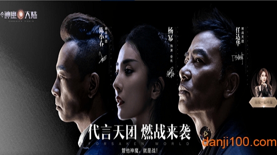 新神魔大陆折扣平台手游下载
