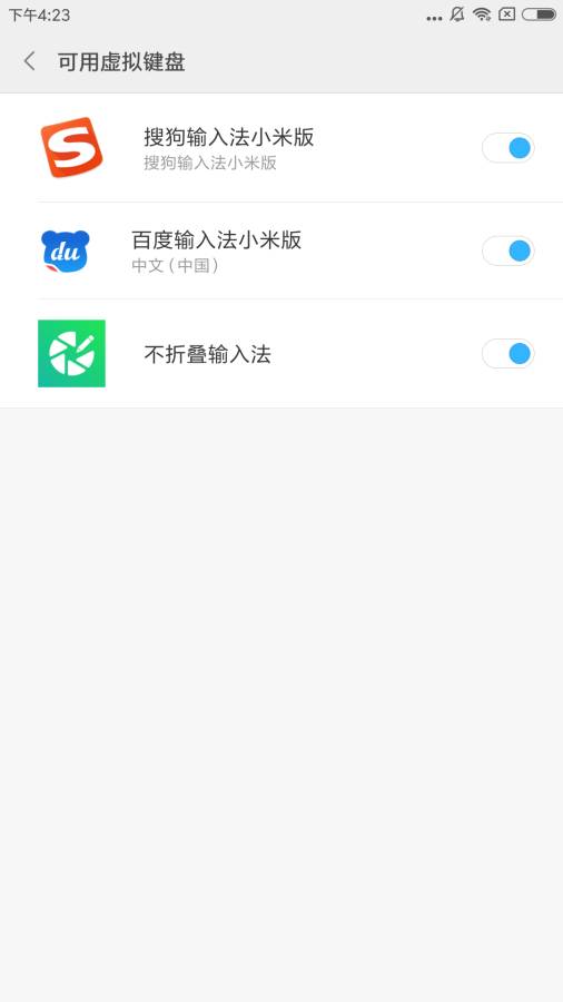 不折叠输入法下载_不折叠输入法下载安卓版_不折叠输入法下载中文版