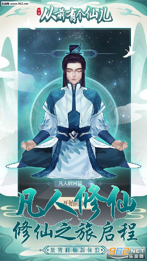 从前有个仙儿免广告破解版