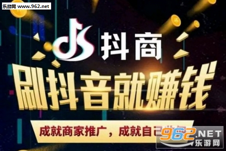 抖商客(刷抖音赚钱)