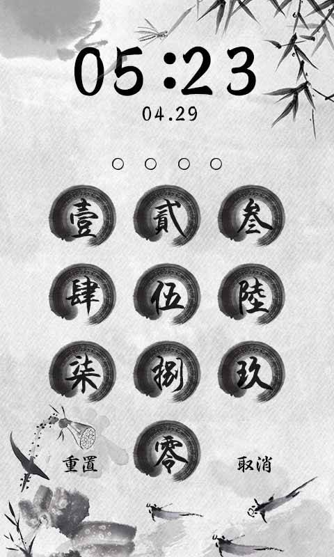 水墨密码锁app_水墨密码锁app攻略_水墨密码锁app小游戏