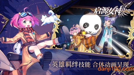 启源女神抖音版下载_启源女神抖音广告版下载v2.27.0 手机版