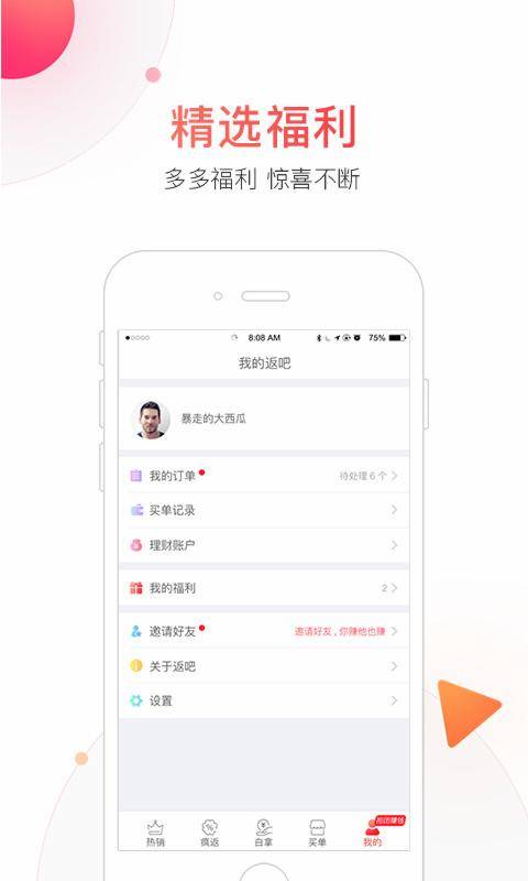 享多期app_享多期appios版_享多期app最新版下载
