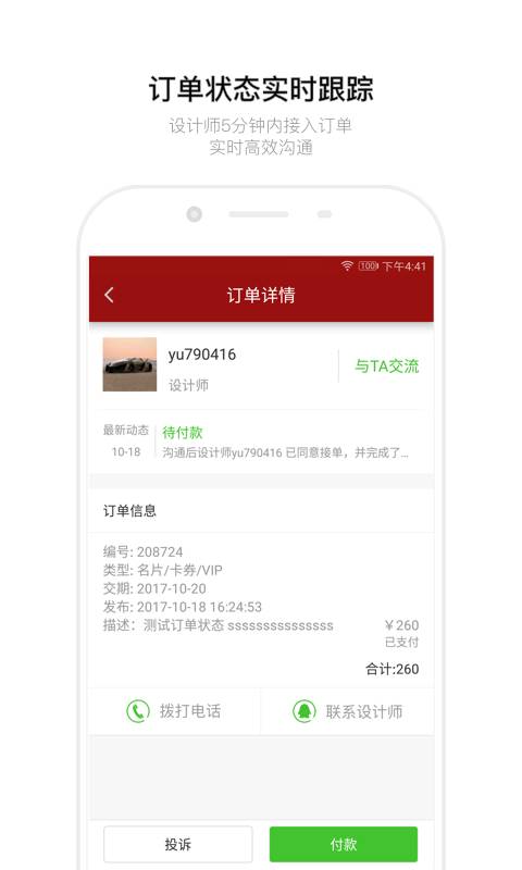 红动中国app_红动中国app攻略_红动中国appios版