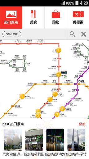 新加坡地铁app