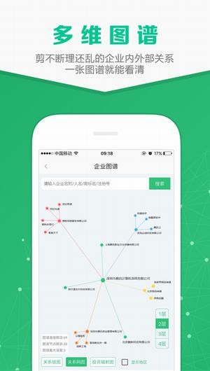 企业查询宝app