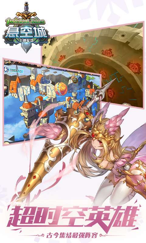 悬空城app_悬空城app安卓版_悬空城app中文版