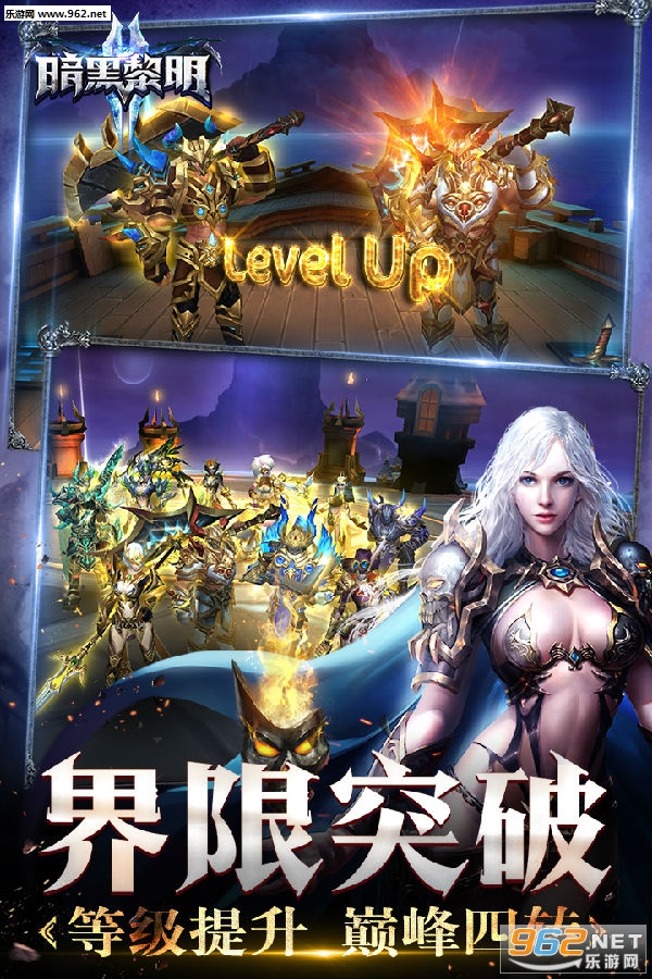 暗黑黎明II破解版