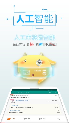 糗段日报app_糗段日报app积分版_糗段日报app破解版下载