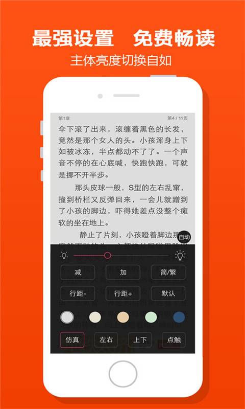 免费小说阅读器app_免费小说阅读器app最新官方版 V1.0.8.2下载 _免费小说阅读器appapp下载