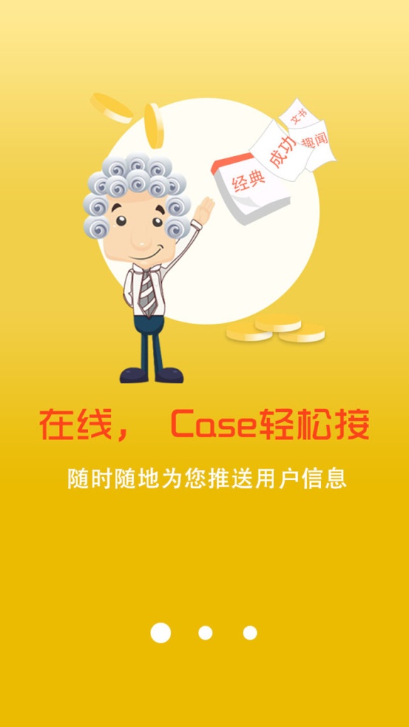 寻律无忧-律师端app_寻律无忧-律师端app手机版安卓_寻律无忧-律师端appios版