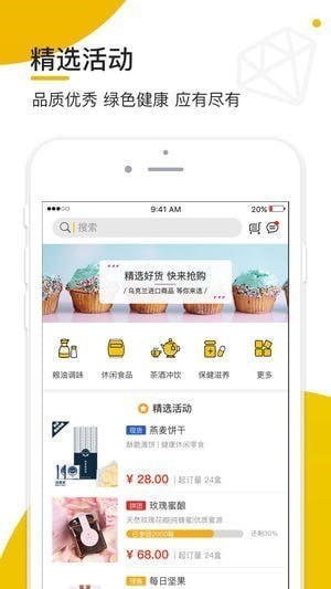 壹欧粮app