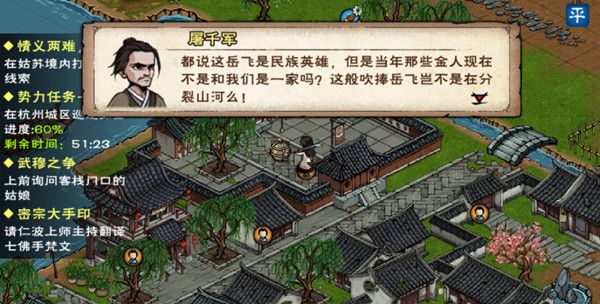 烟雨江湖武穆之争任务图文攻略 武穆之争任务八段锦获取方法介绍[多图]图片1