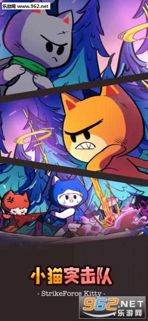 小猫突击队手机正式版