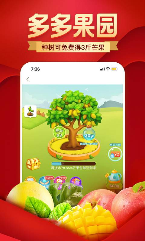 拼多多app_拼多多app最新版下载_拼多多appapp下载