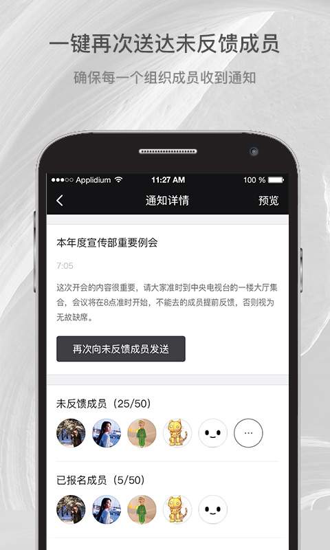Uniwork—组织高效信息管理助手app_Uniwork—组织高效信息管理助手app最新官方版 V1.0.8.2下载