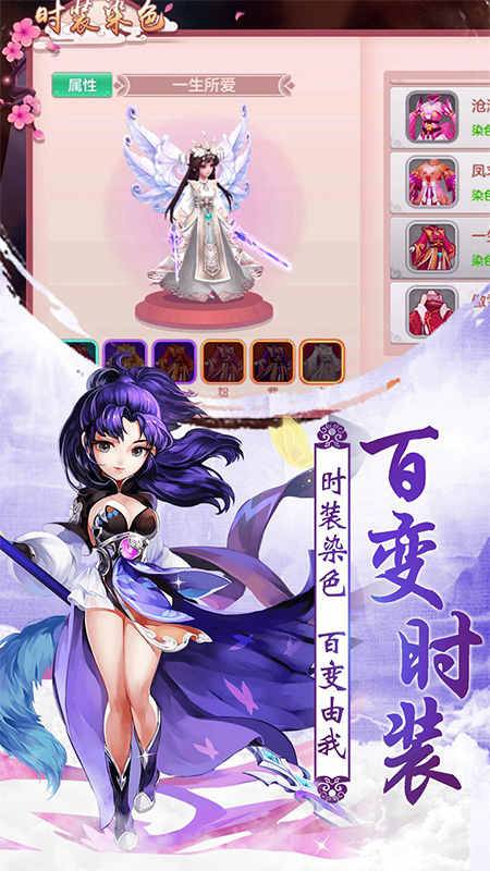 我欲成仙app_我欲成仙安卓版app_我欲成仙 0.1.13.8手机版免费app