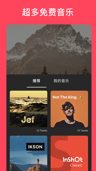InShot破解版安卓下载