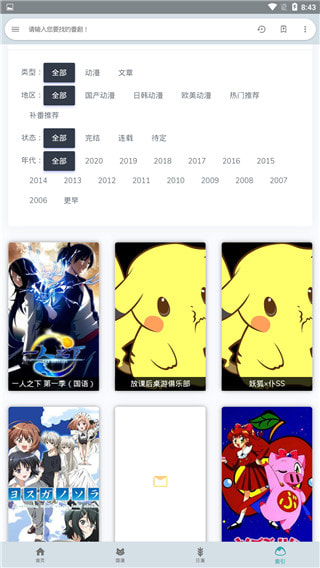 酷比追番手机版_酷比追番app安卓版下载