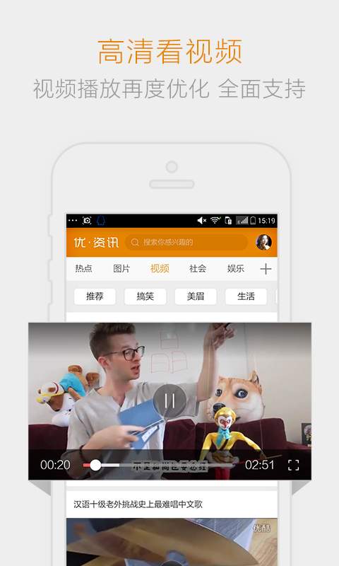优资讯app_优资讯app安卓版下载V1.0_优资讯app最新官方版 V1.0.8.2下载