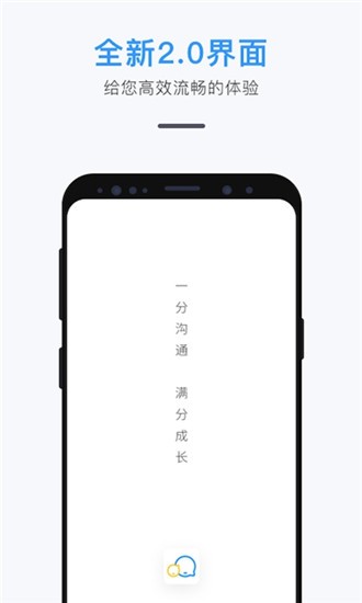 师生信ios版 