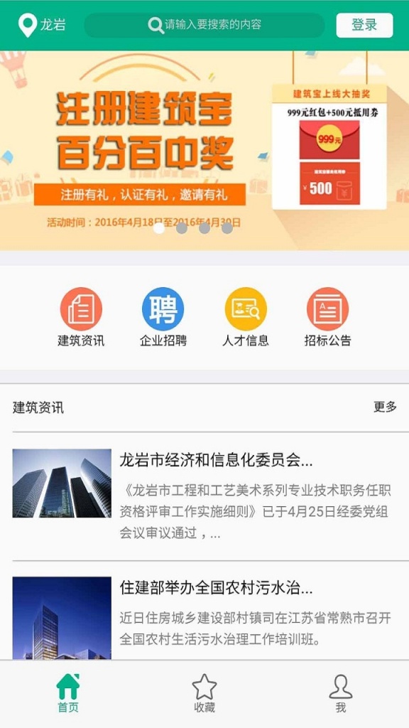 建筑宝app_建筑宝app攻略_建筑宝app下载