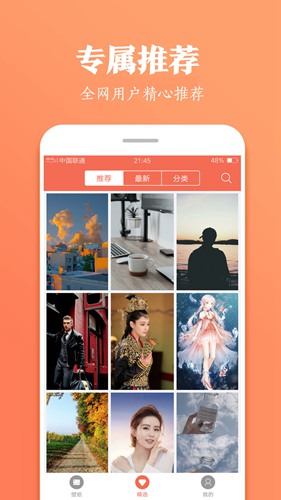 小美壁纸app下载_小美壁纸app下载官方版_小美壁纸app下载最新官方版 V1.0.8.2下载