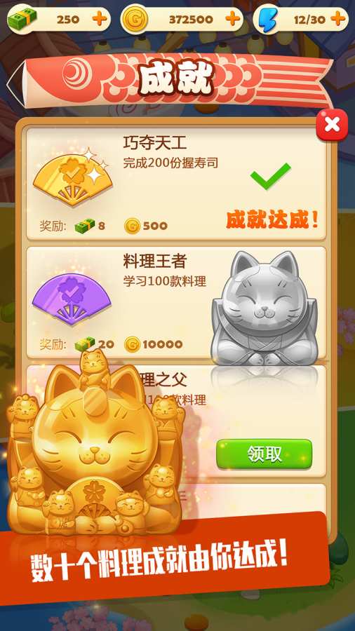 寿司大厨app_寿司大厨appios版_寿司大厨app攻略