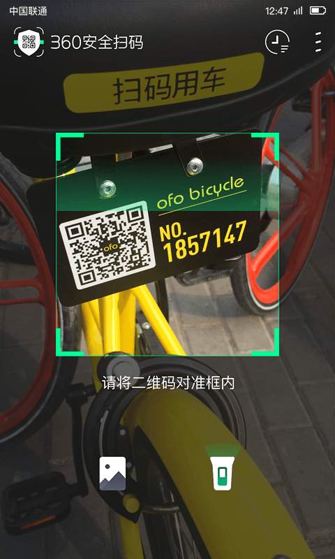 360安全扫码app_360安全扫码app攻略_360安全扫码app手机版安卓