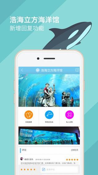 海滨城app