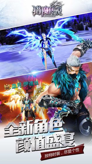 猎魔传说手游官方下载-猎魔传说手游v34.0 安卓版