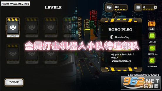 金属打击机器人小队特遣部队安卓版