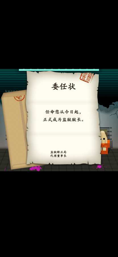 监狱365app_监狱365appios版_监狱365app官方正版