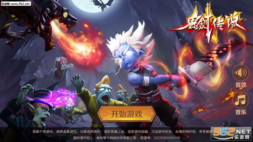 鬼剑传说破解版