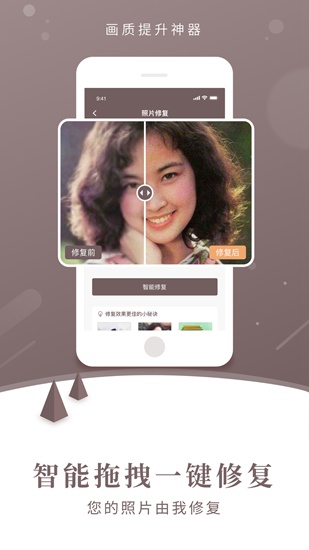 老照片修复器app下载_老照片修复器app下载攻略_老照片修复器app下载手机版安卓