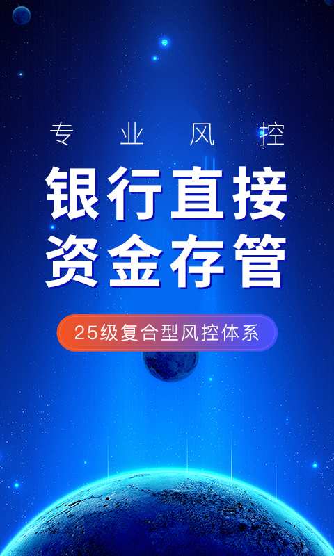 快车财富app_快车财富app电脑版下载_快车财富app中文版