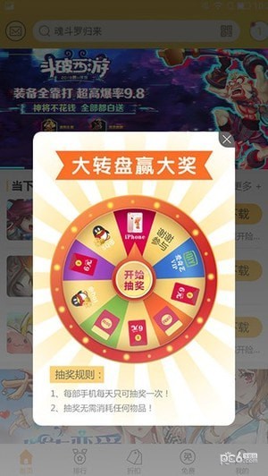 弈玩游戏