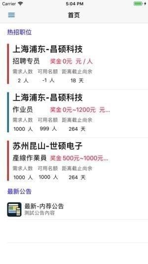 招聘有财app